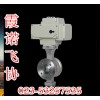 气动V形调节球阀