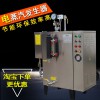 蒸汽发生器商用全