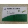 303易切削不锈钢钝化液
